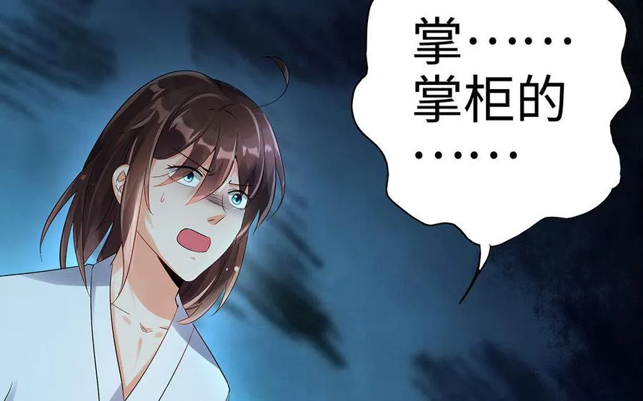 第28话 异变 第111页