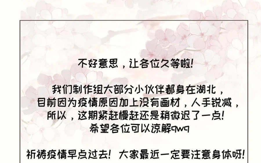 第28话 异变 第126页