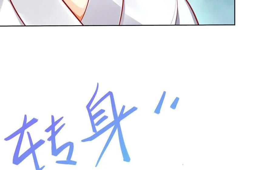 第29话 嫁祸 第14页