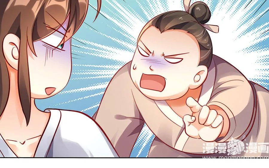 第29话 嫁祸 第18页