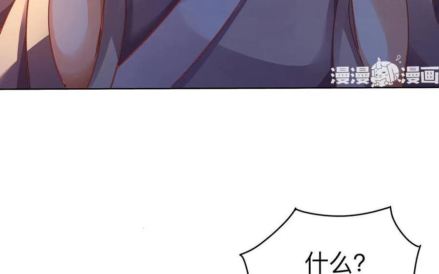 第29话 嫁祸 第27页