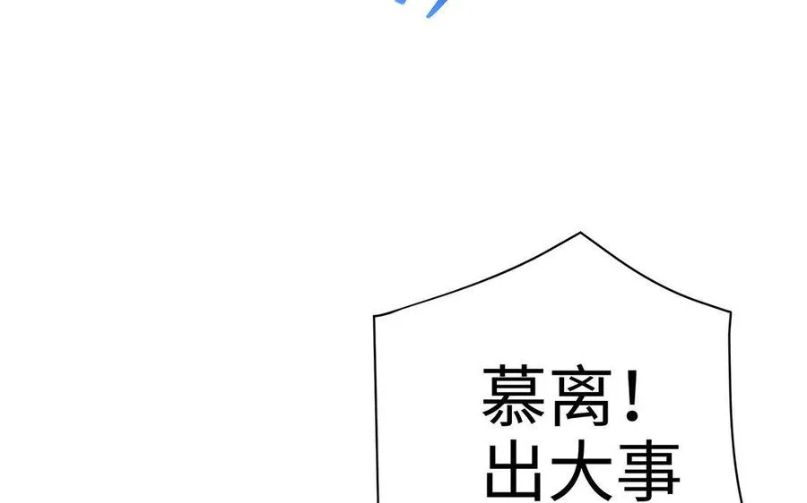 第29话 嫁祸 第31页