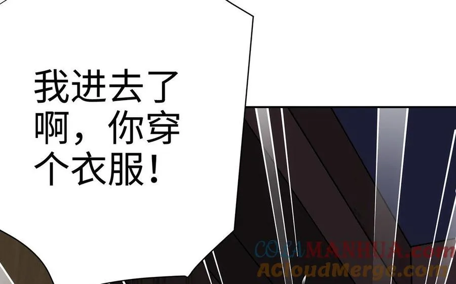 第29话 嫁祸 第33页