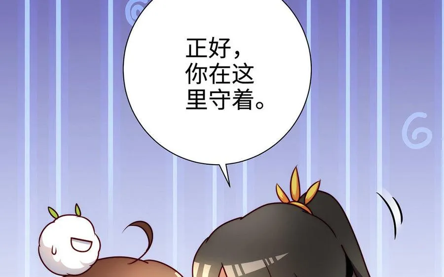 第29话 嫁祸 第48页