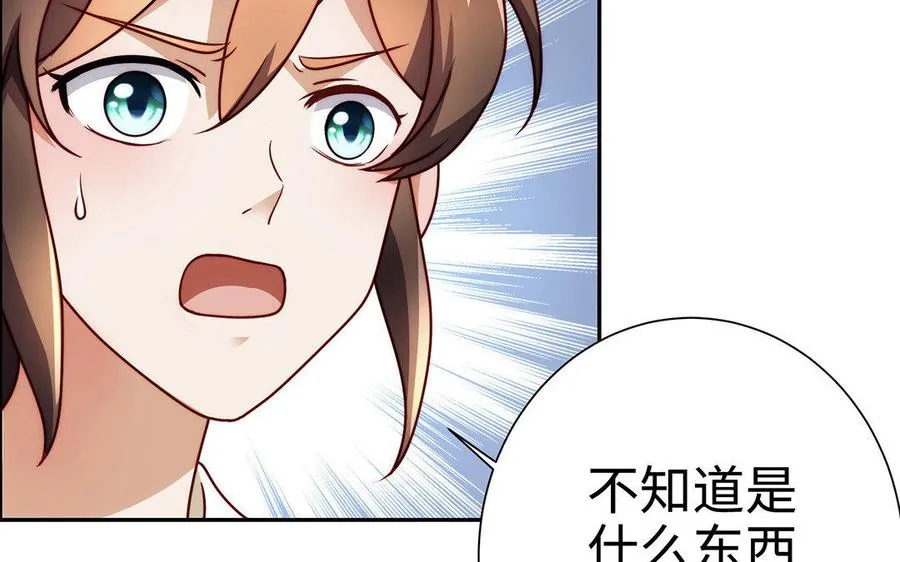 第29话 嫁祸 第51页