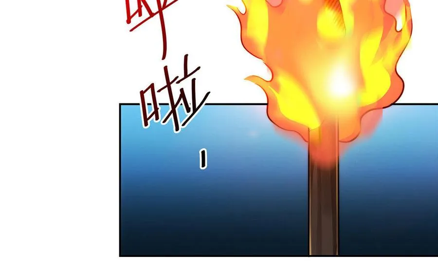第29话 嫁祸 第56页