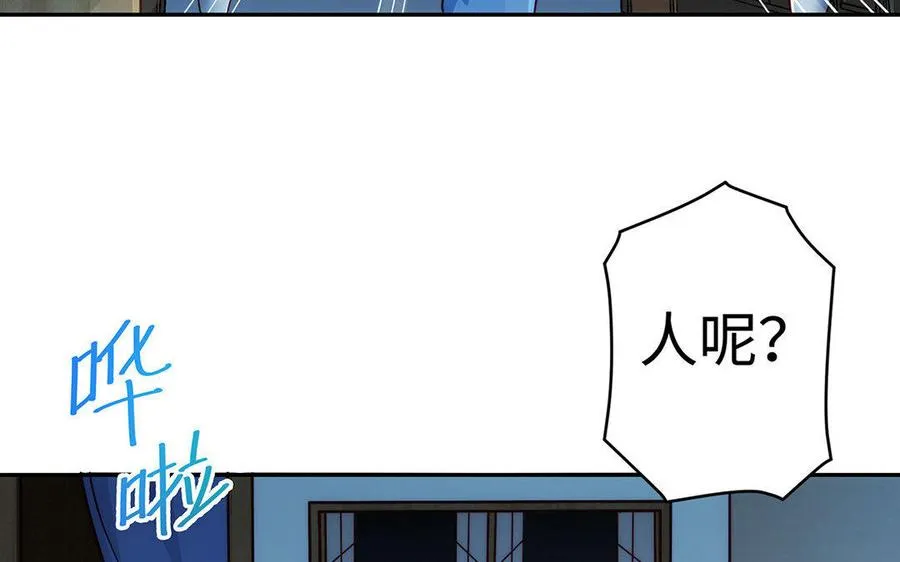 第29话 嫁祸 第82页