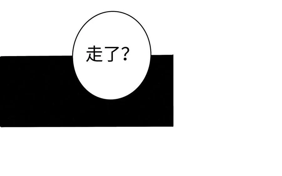 第29话 嫁祸 第92页