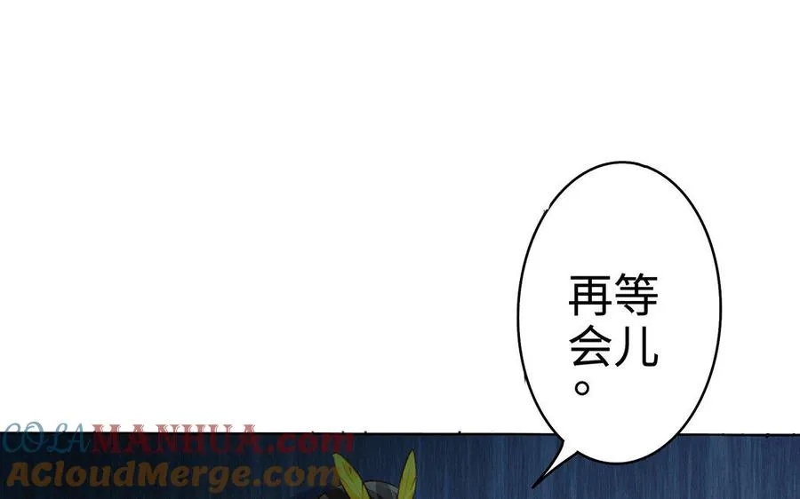 第29话 嫁祸 第93页