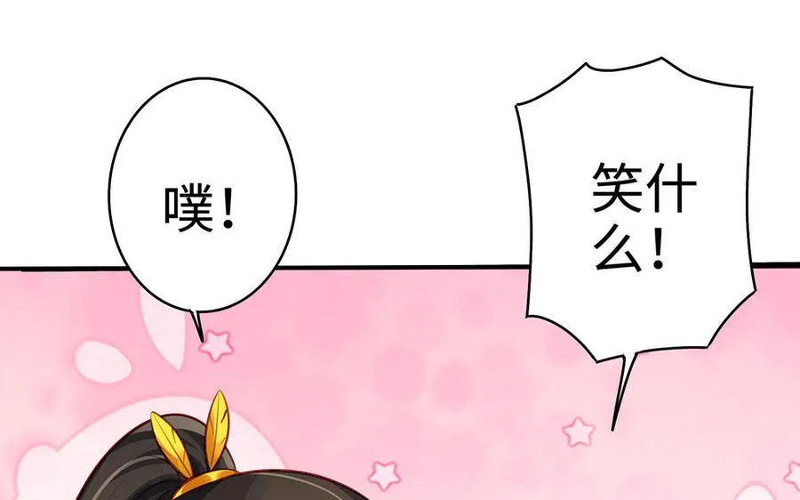 第29话 嫁祸 第111页