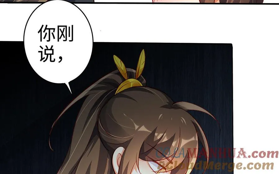 第29话 嫁祸 第113页