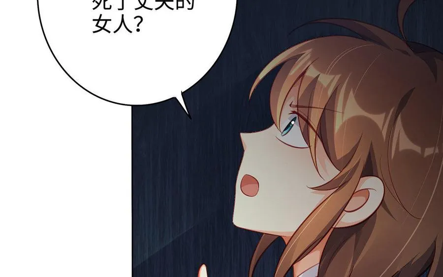 第29话 嫁祸 第116页