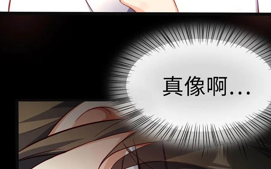 第29话 嫁祸 第122页