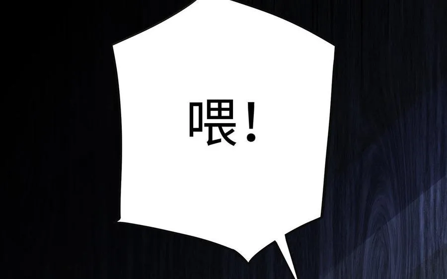 第29话 嫁祸 第124页