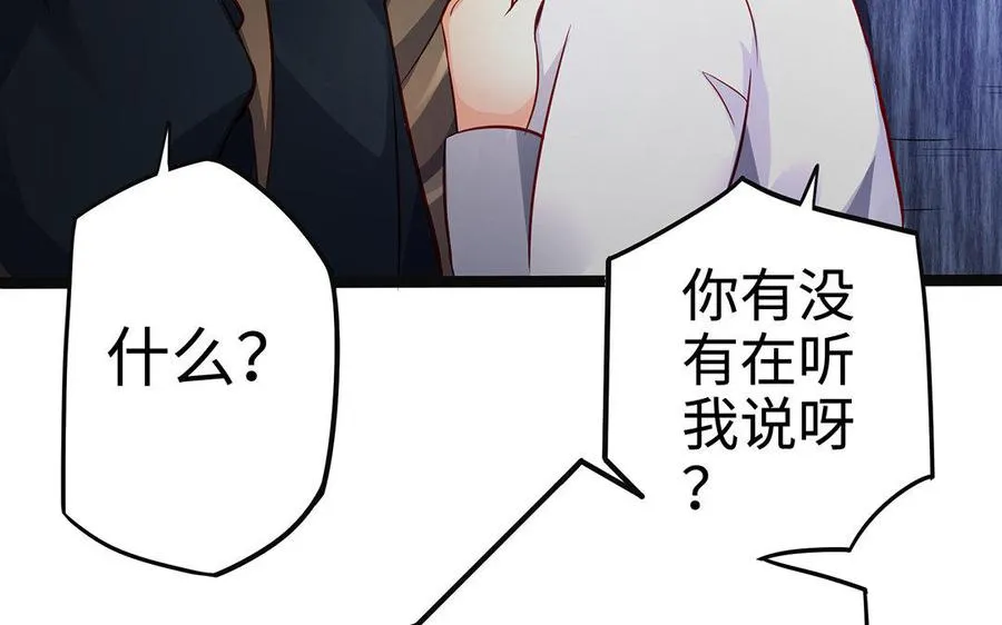 第29话 嫁祸 第127页