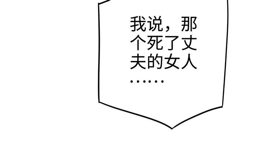 第29话 嫁祸 第128页