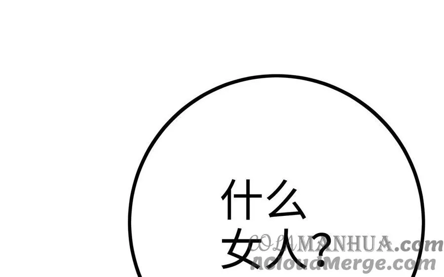 第29话 嫁祸 第129页
