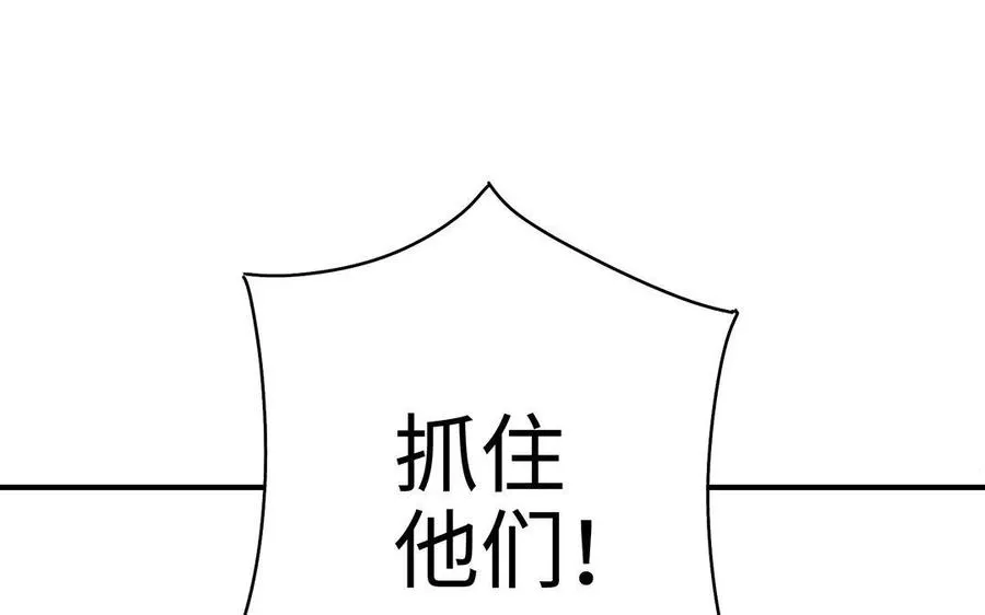 第30话 逆鳞 第4页