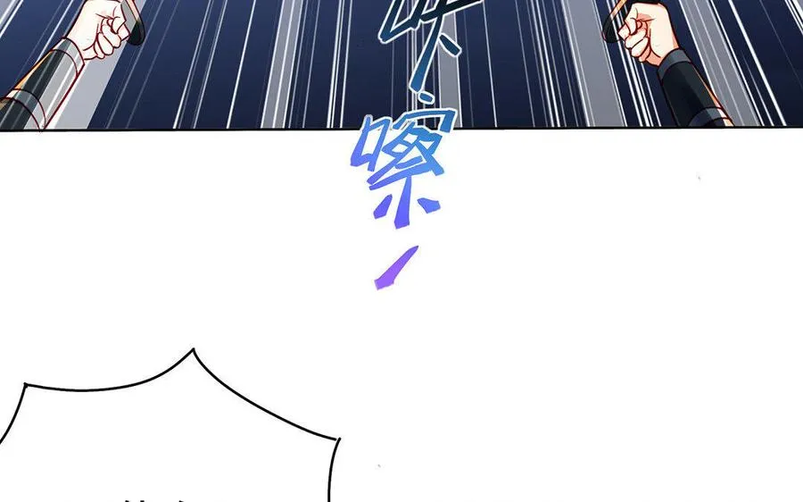 第30话 逆鳞 第7页