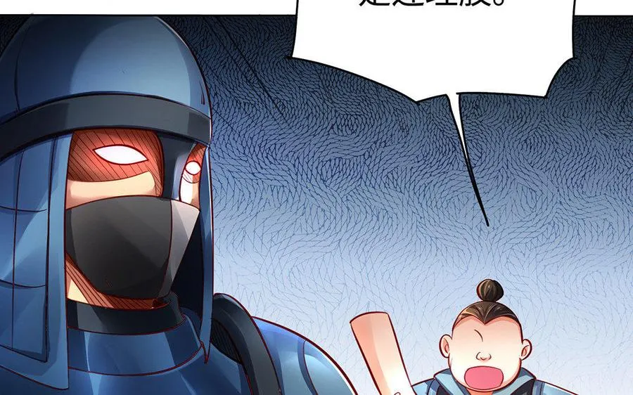 第30话 逆鳞 第10页