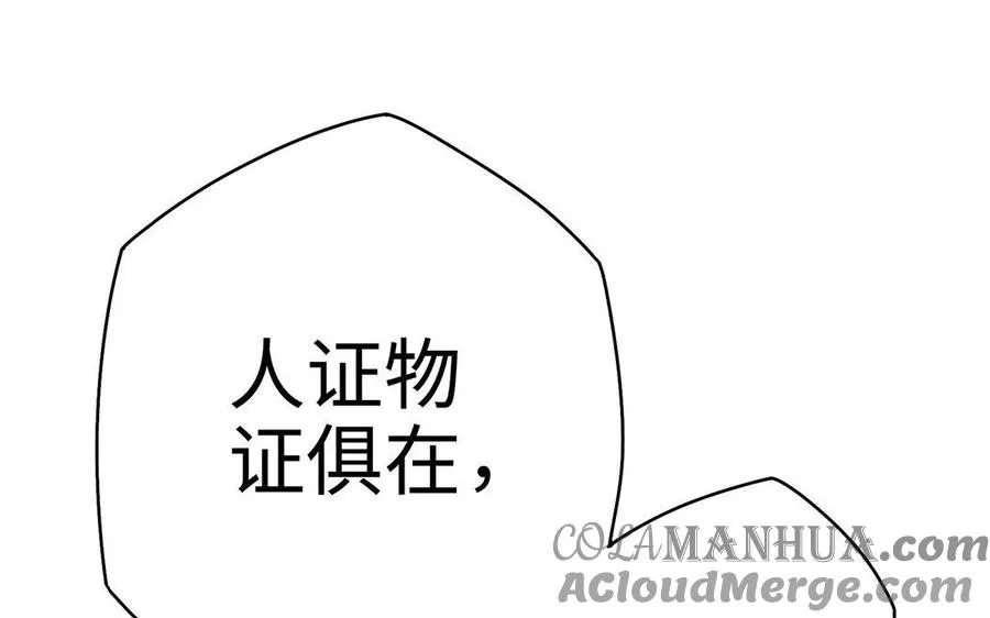 第30话 逆鳞 第13页