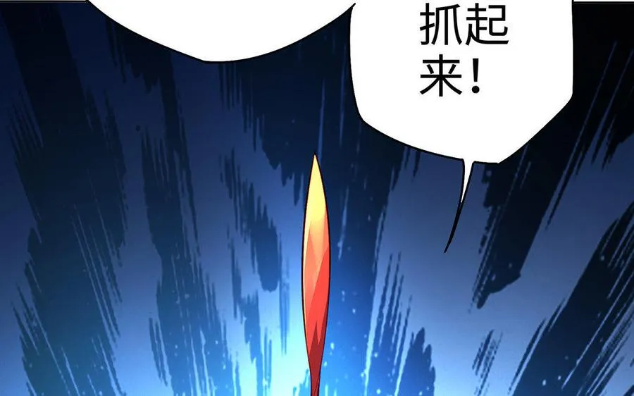 第30话 逆鳞 第14页
