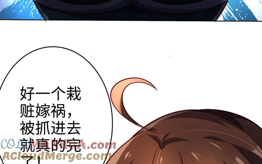 第30话 逆鳞 第17页