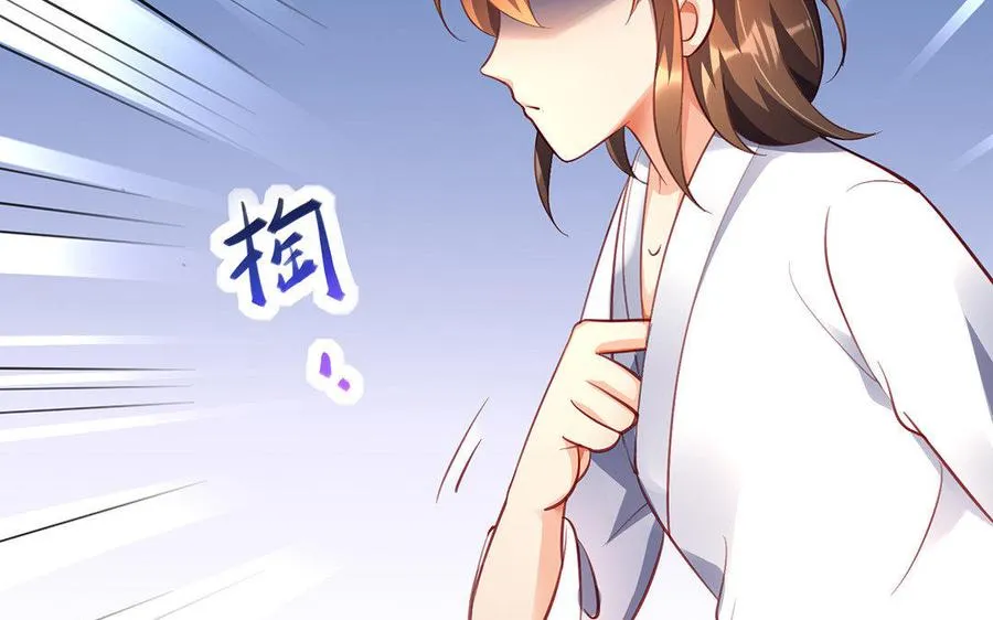 第30话 逆鳞 第20页