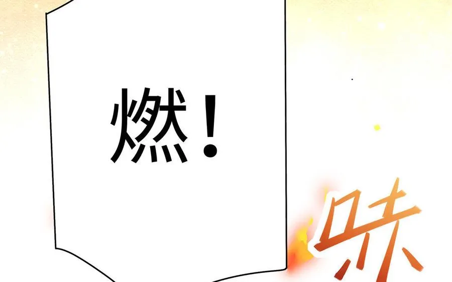 第30话 逆鳞 第22页