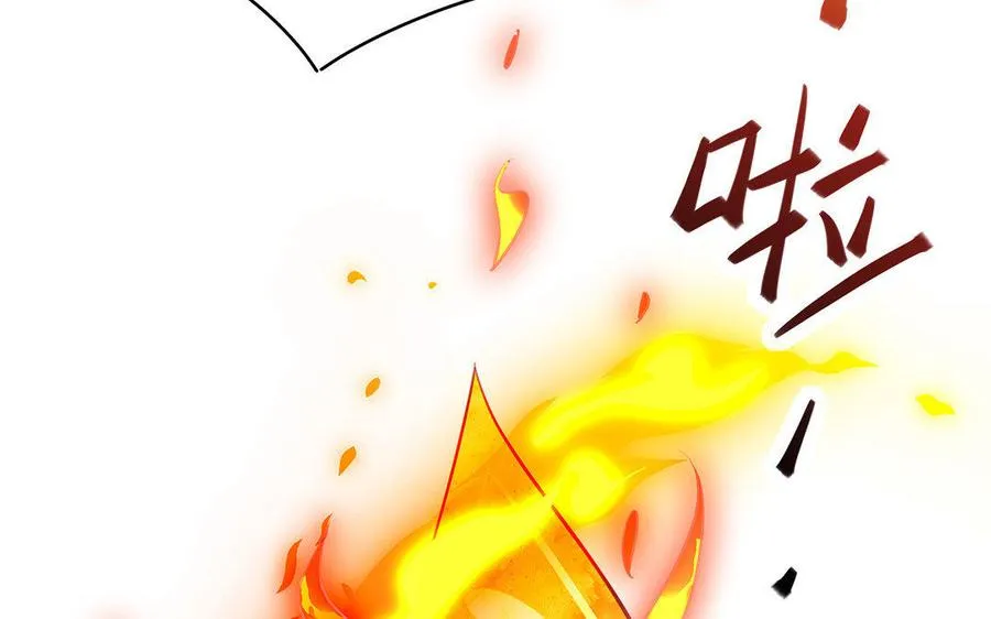 第30话 逆鳞 第23页