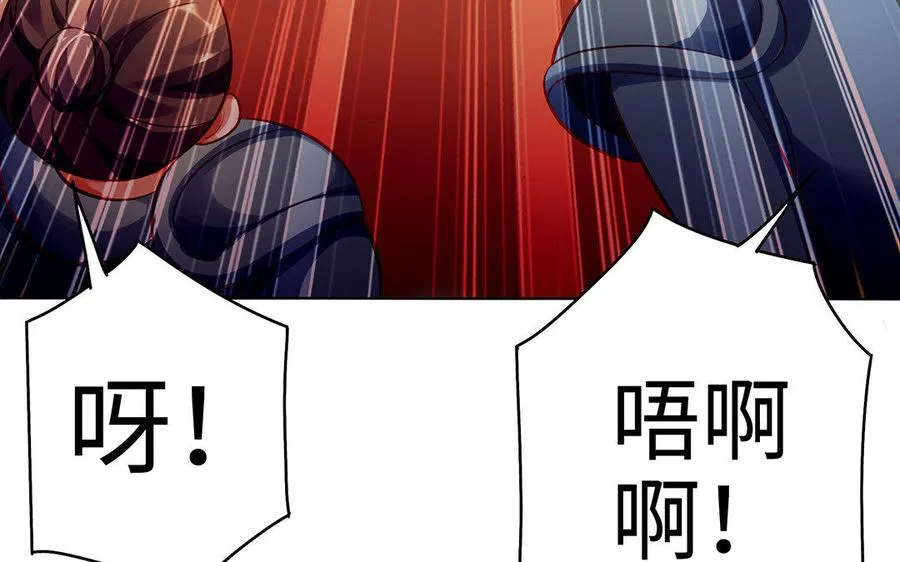 第30话 逆鳞 第30页