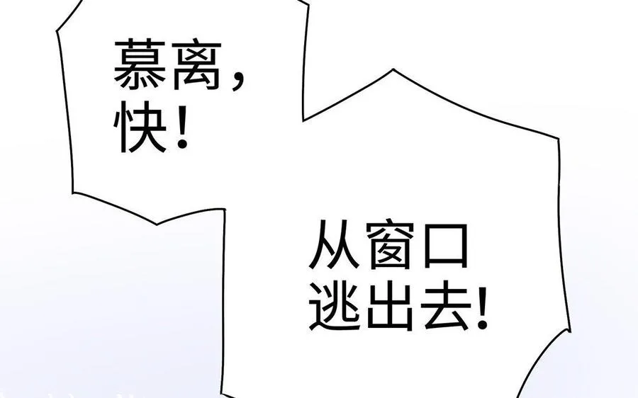 第30话 逆鳞 第32页