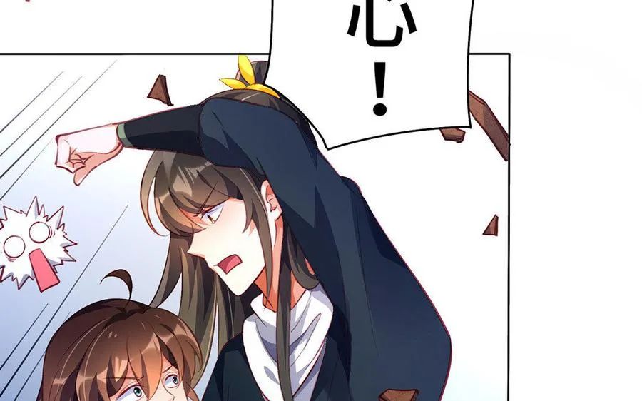 第30话 逆鳞 第38页