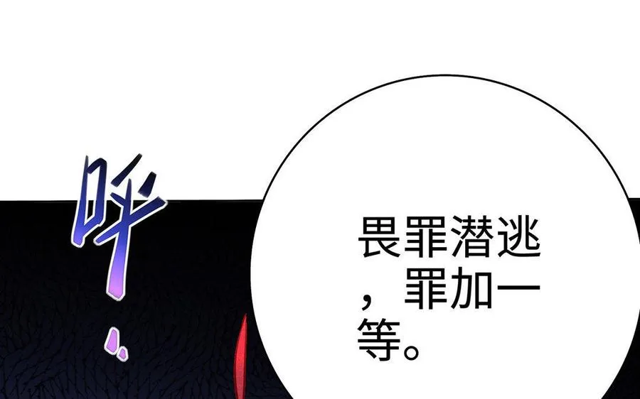 第30话 逆鳞 第42页