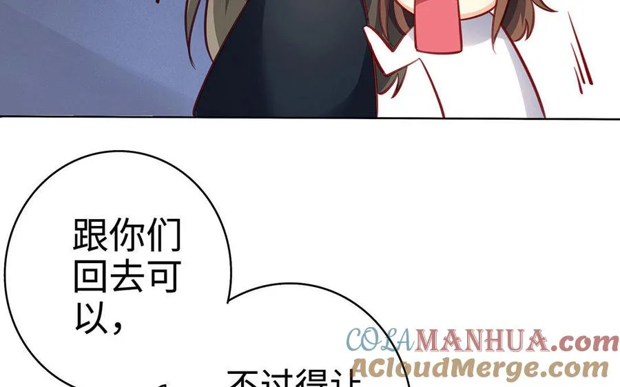 第30话 逆鳞 第45页
