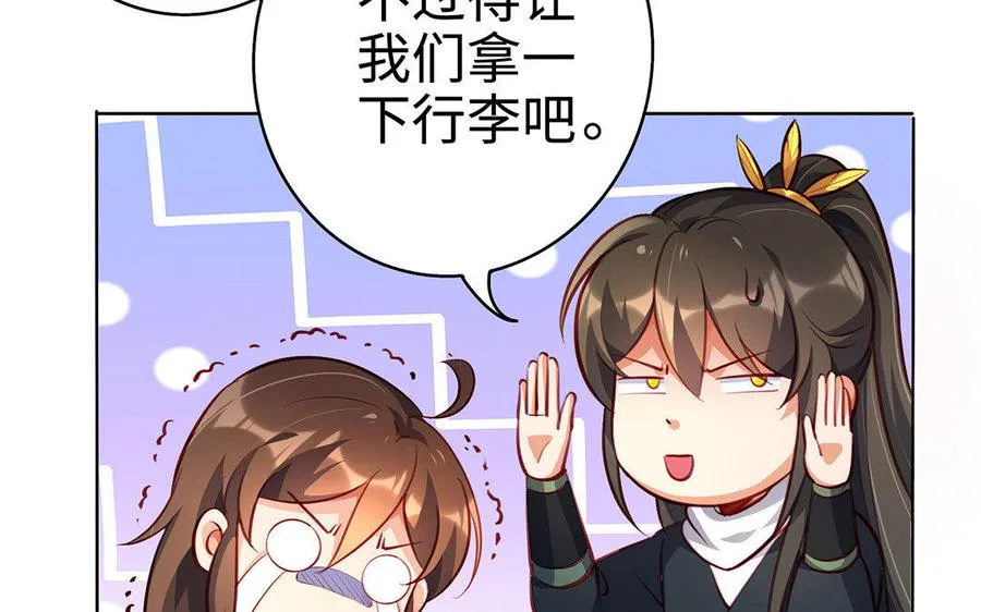 第30话 逆鳞 第46页