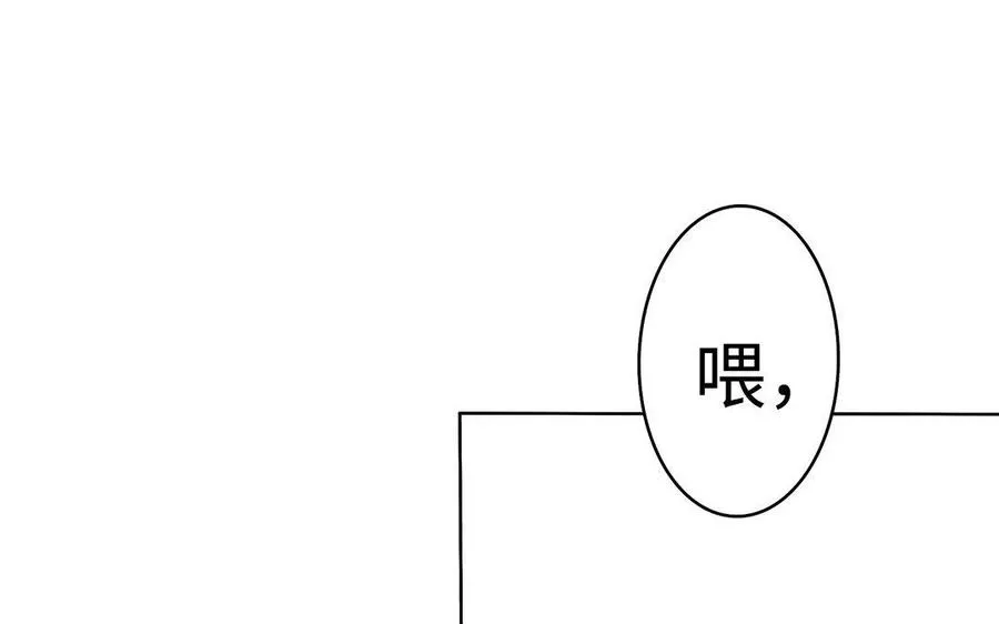 第30话 逆鳞 第48页