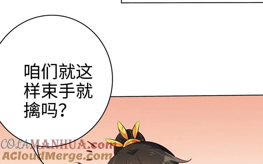 第30话 逆鳞 第49页
