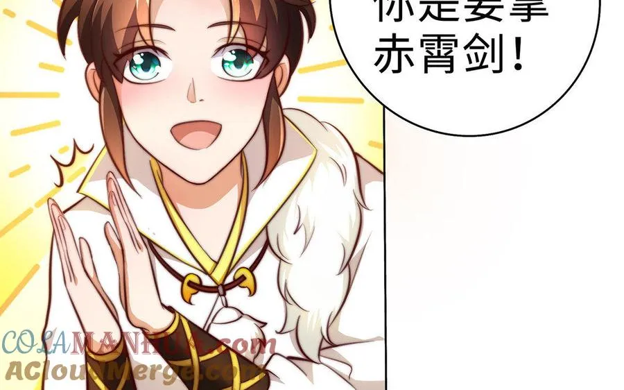 第30话 逆鳞 第53页