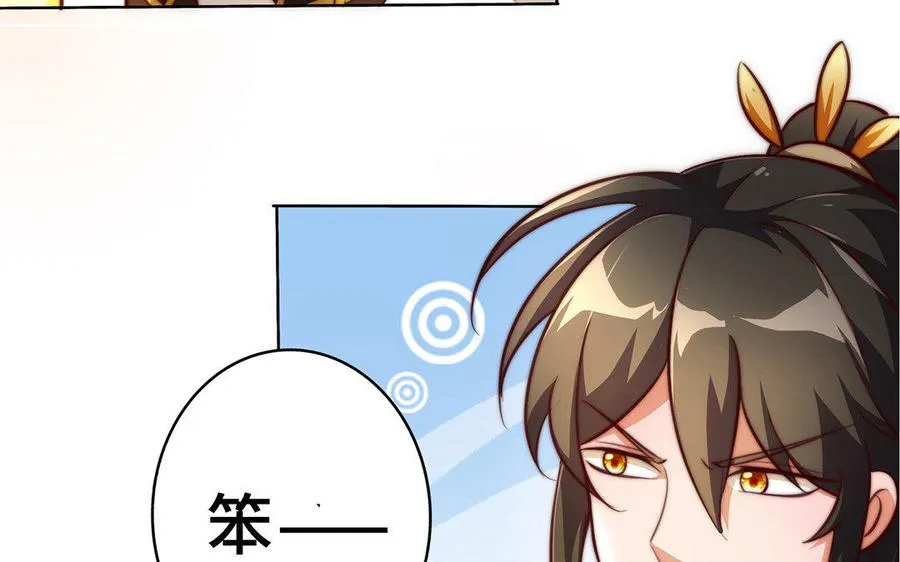 第30话 逆鳞 第54页