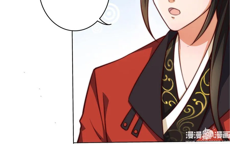 第30话 逆鳞 第55页