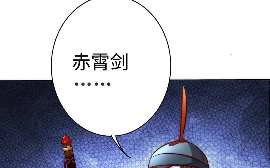 第30话 逆鳞 第58页
