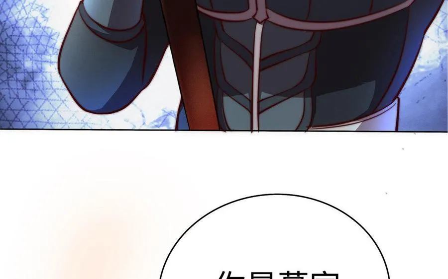 第30话 逆鳞 第60页