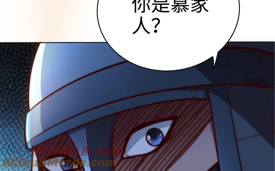 第30话 逆鳞 第61页