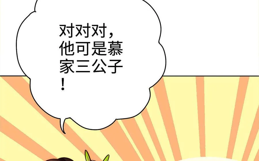第30话 逆鳞 第63页