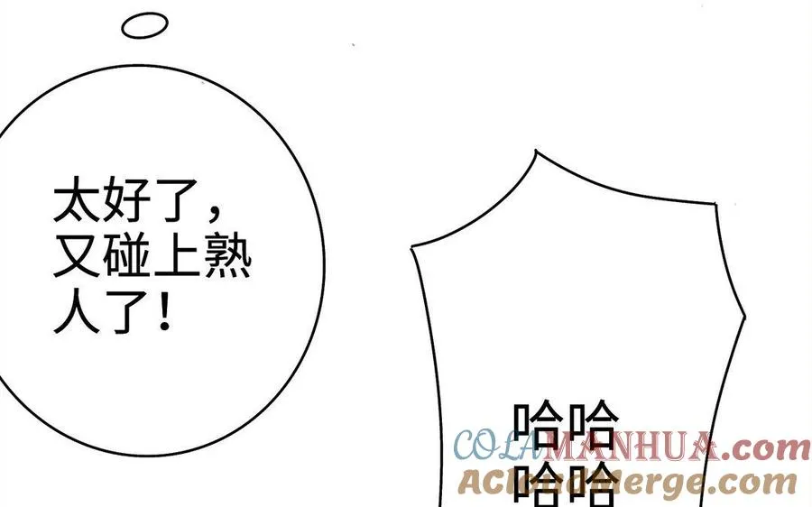 第30话 逆鳞 第65页