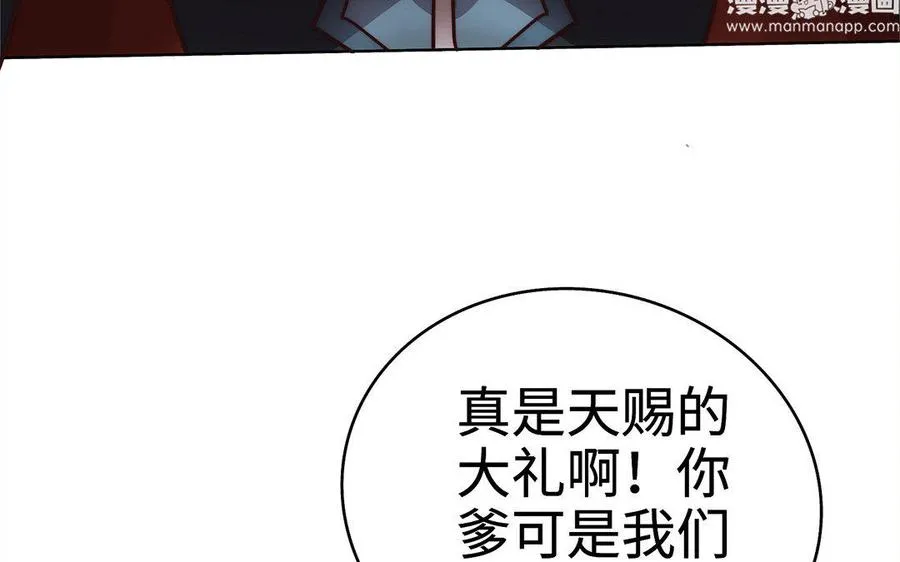 第30话 逆鳞 第68页