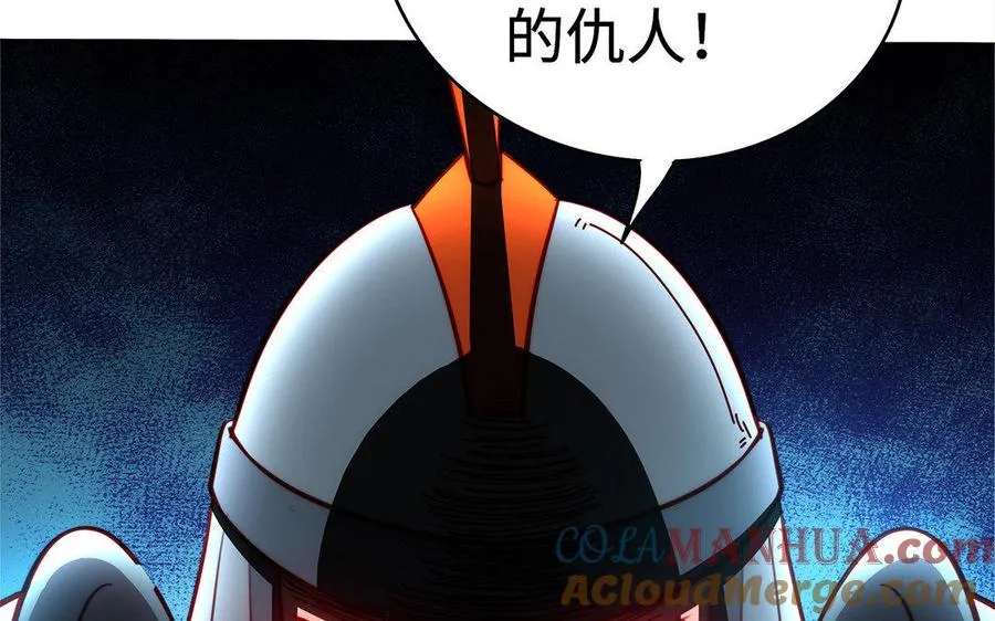 第30话 逆鳞 第69页