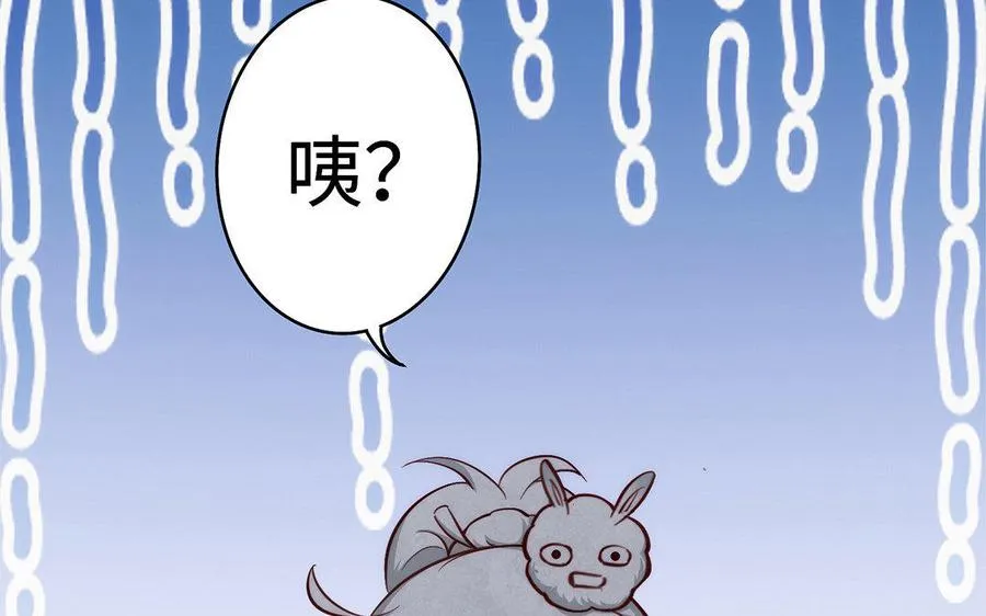 第30话 逆鳞 第71页