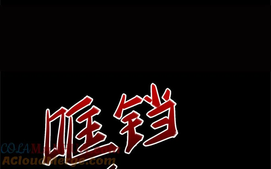 第30话 逆鳞 第73页